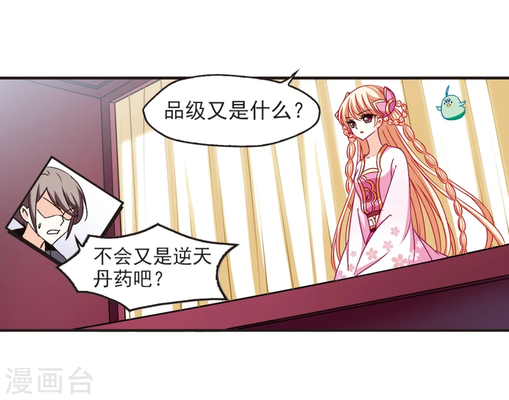 第134话 醉翁之意36