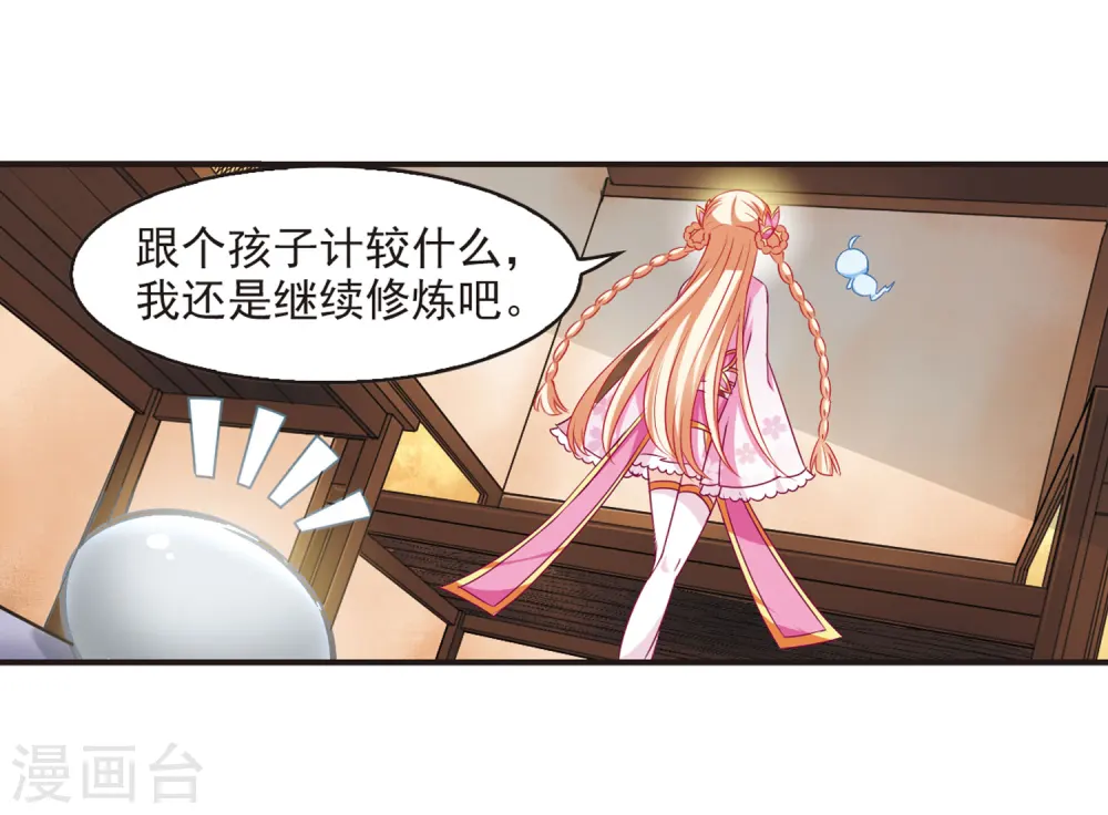 第69话 西瓜诞生37
