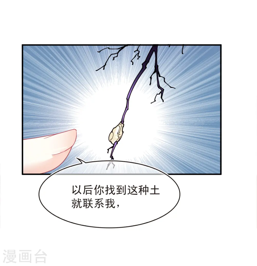 第2季130话 仙客来114