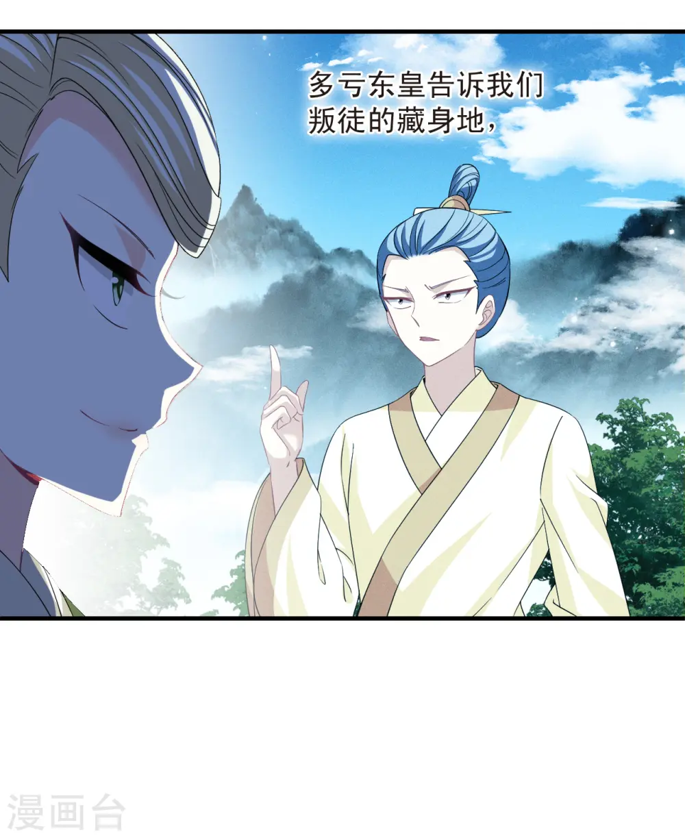 第2季170话 麻烦上门32