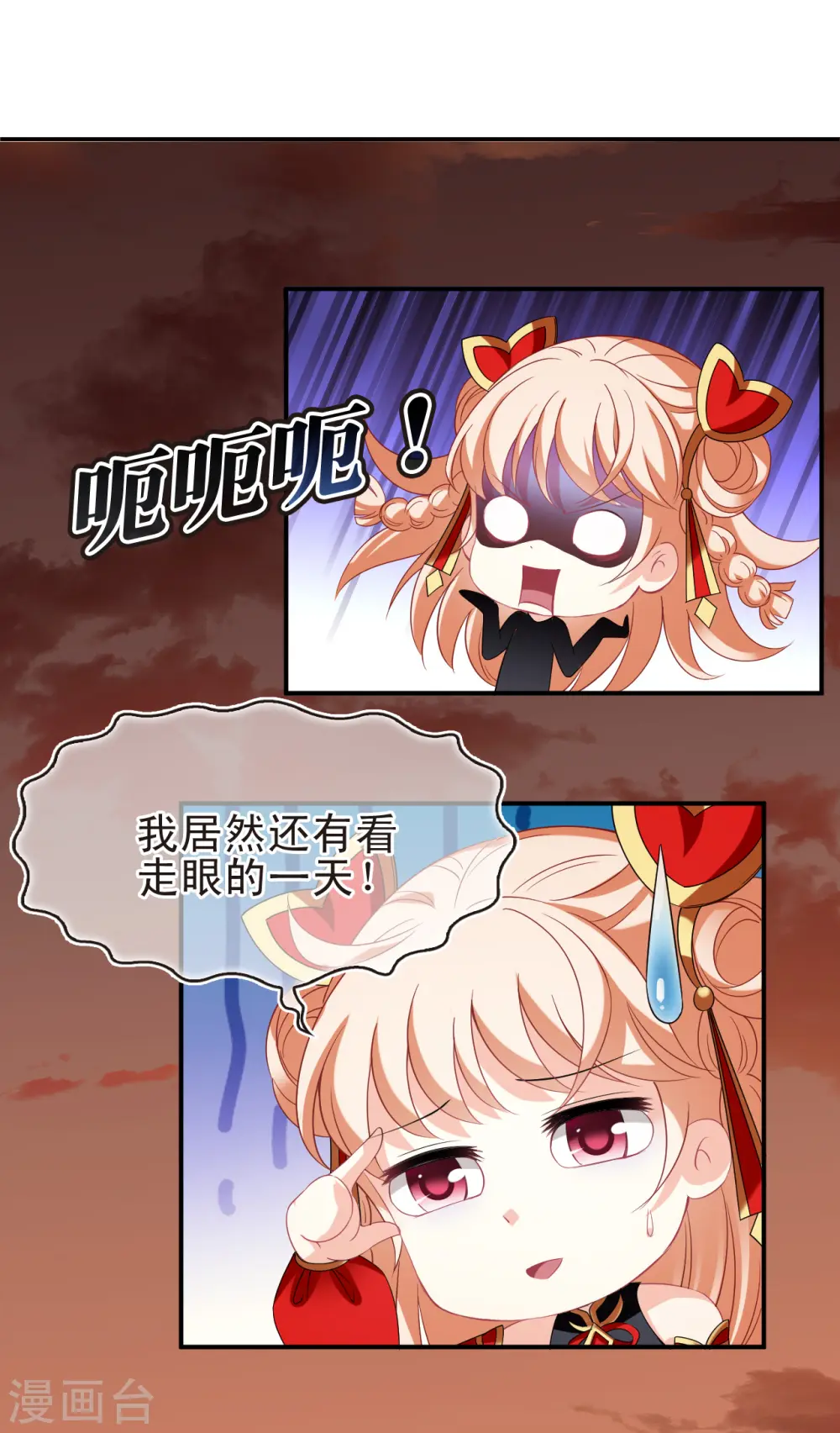 第2季154话 血瑛子和无相净土27