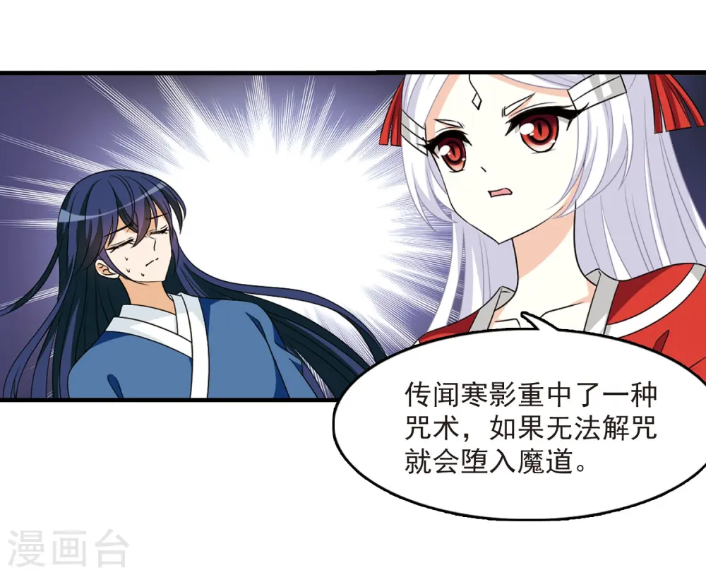第382话 生泉的下落222