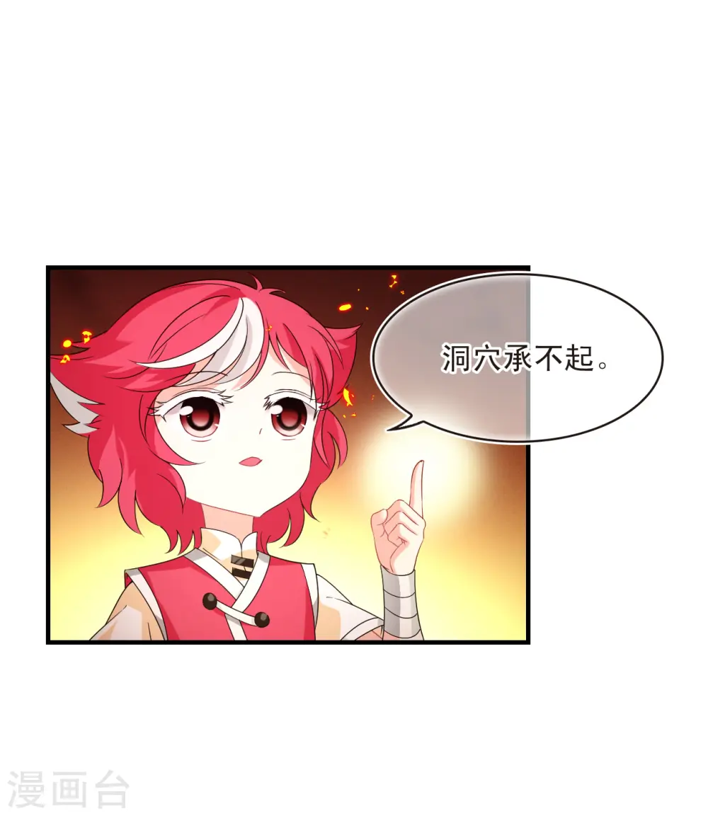 第2季141话 刷怪114