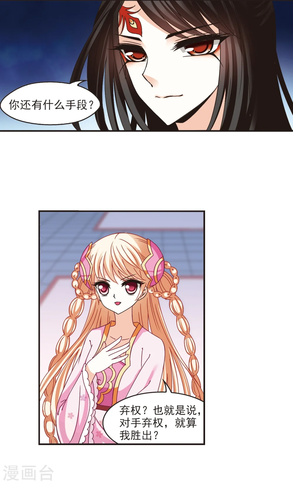 第185话 新秀挑战赛2-27