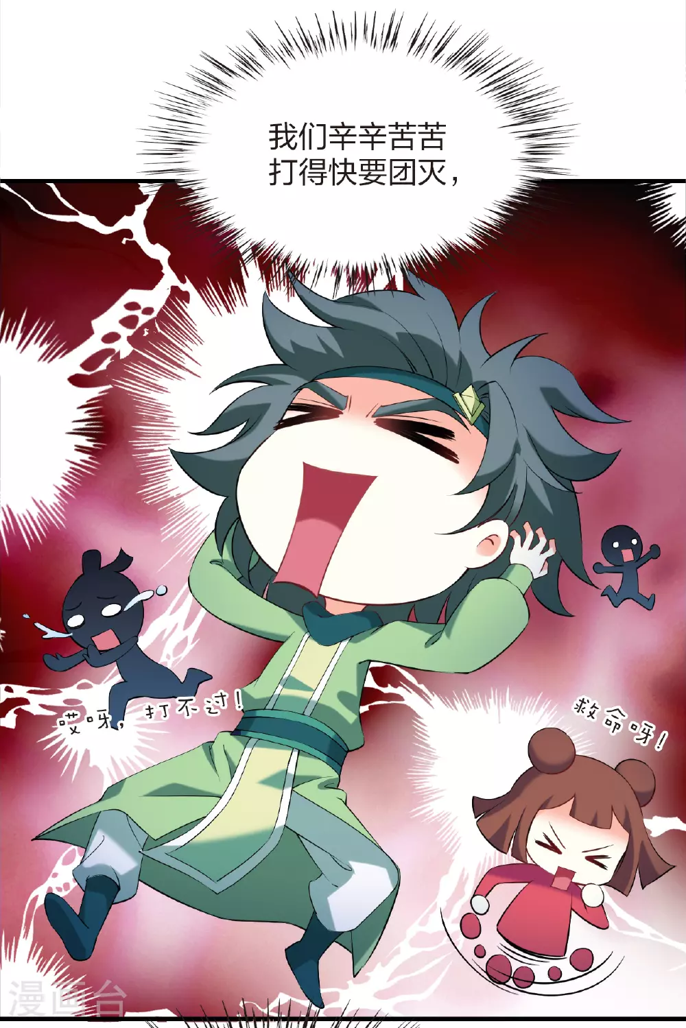 番外008 苍岚之巅17-24