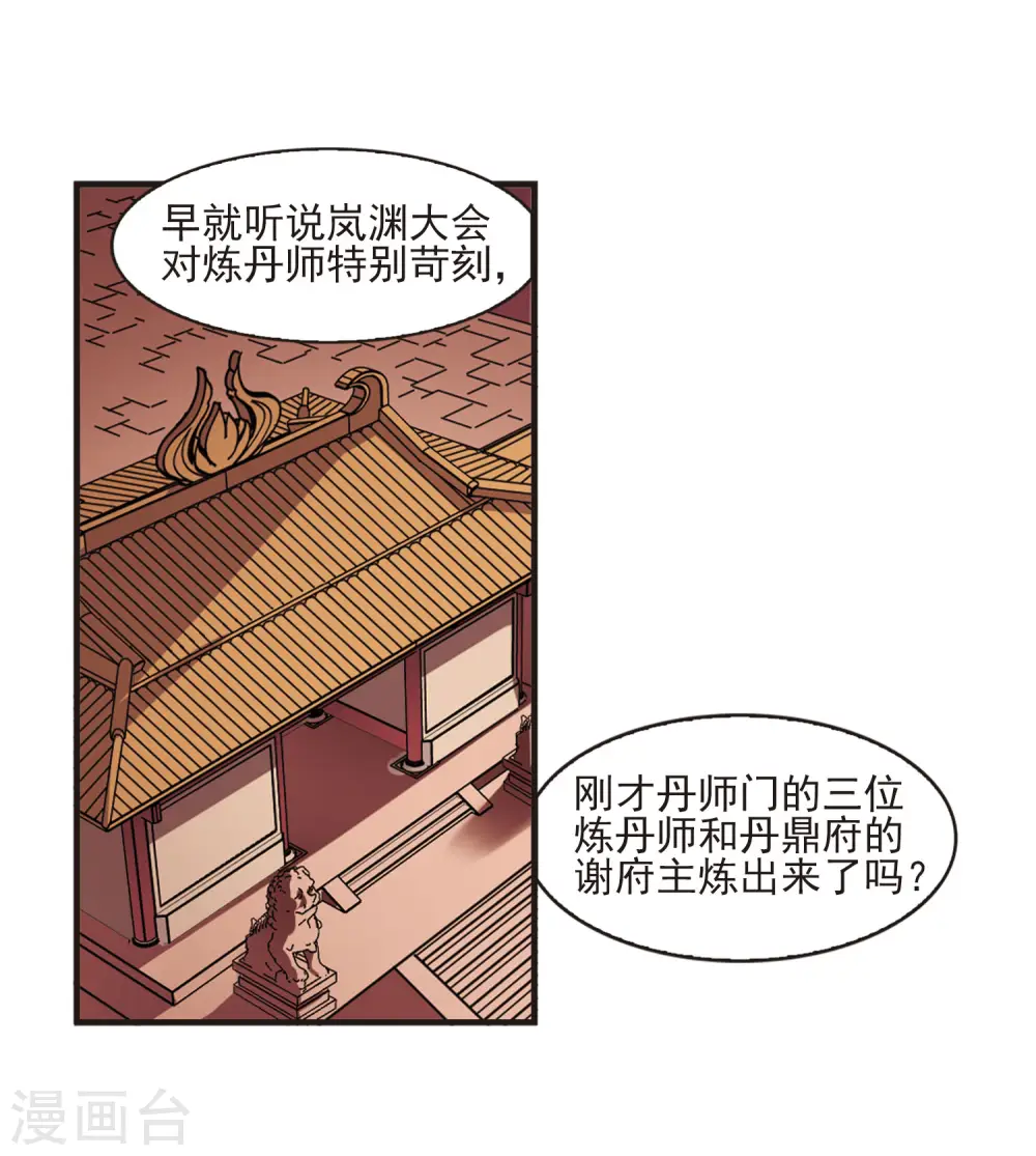 第2季12话 故人聚首321