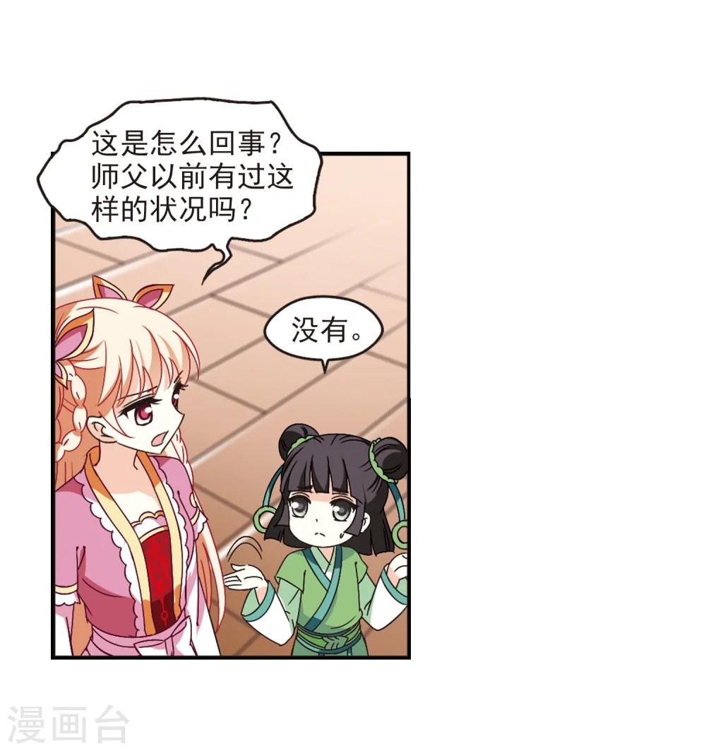 第228话 轻忧之痛119