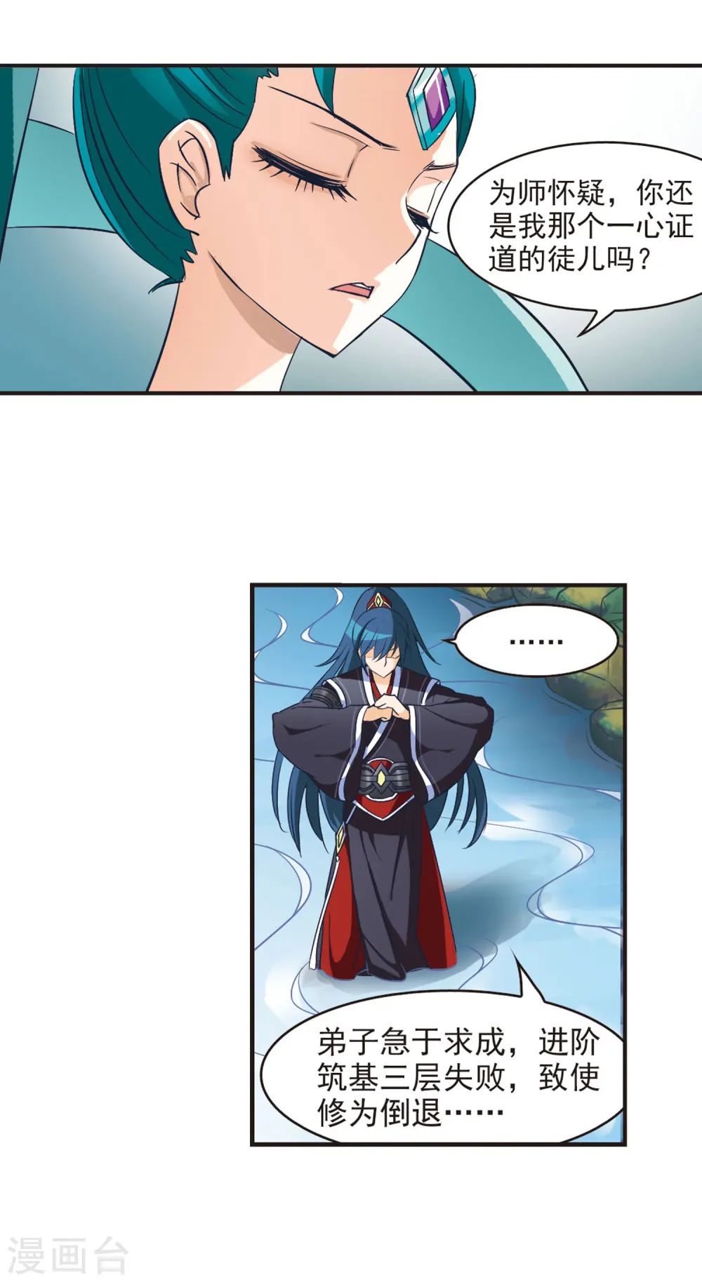 第37话 溯影珠17