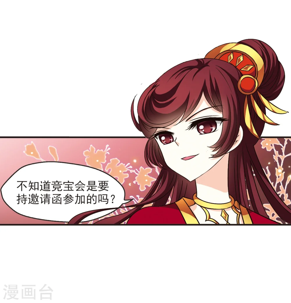 第129话 琅琊宝会118