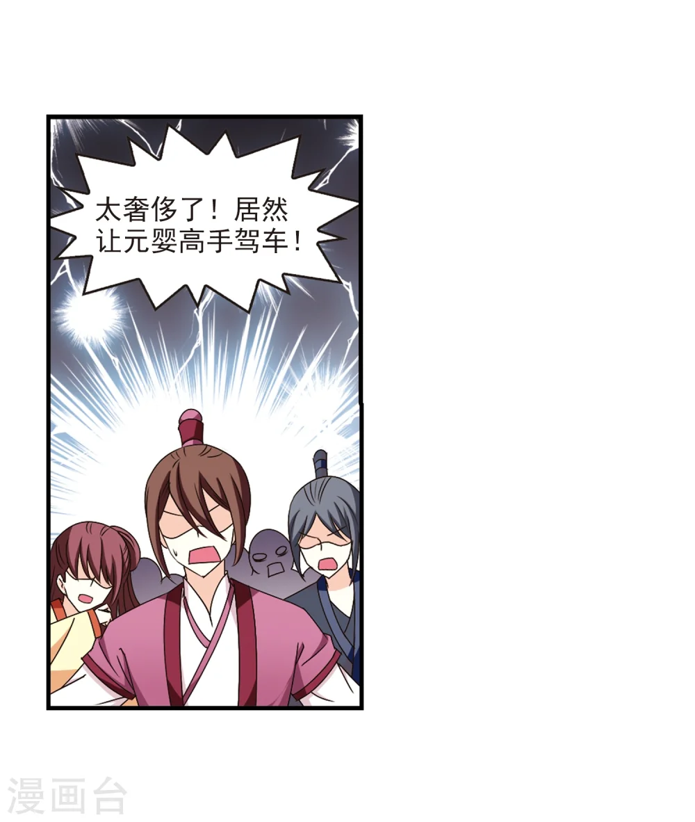 第160话 琅琊城主2-216