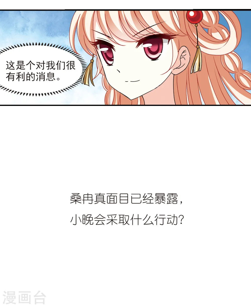 第2季30话 桑冉的实力338