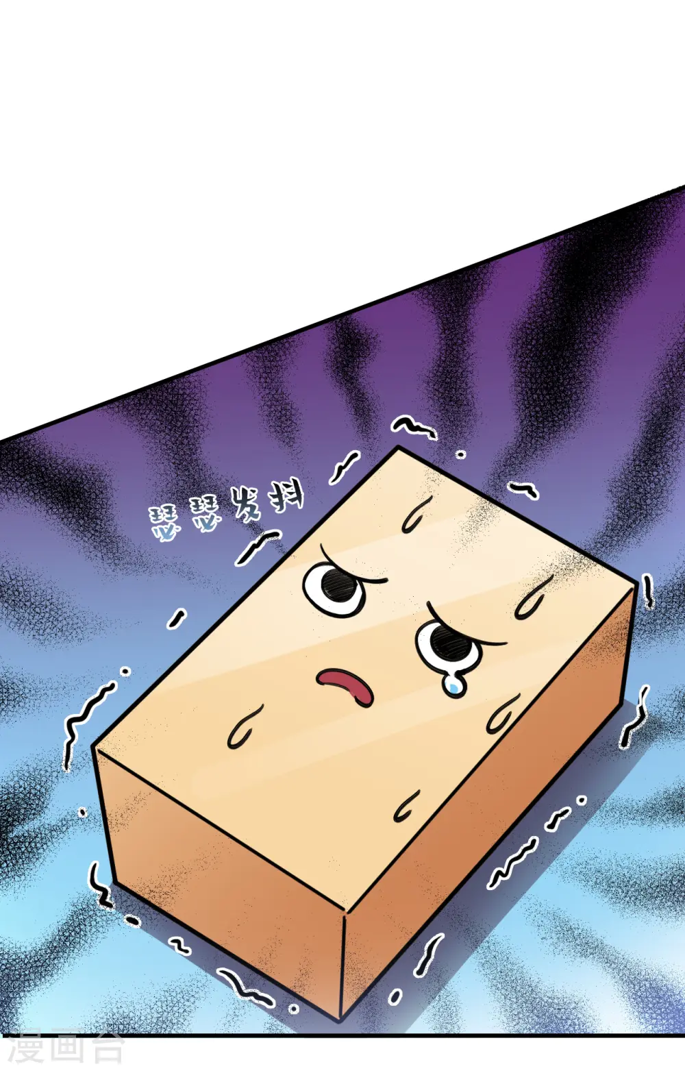 第2季127话 身怀重宝237