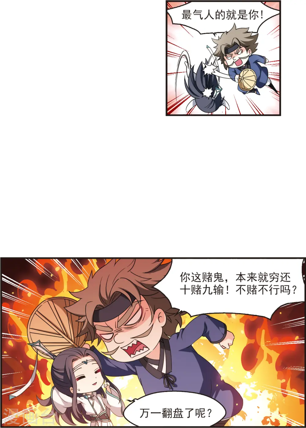 第2季118话 破门的秘密111