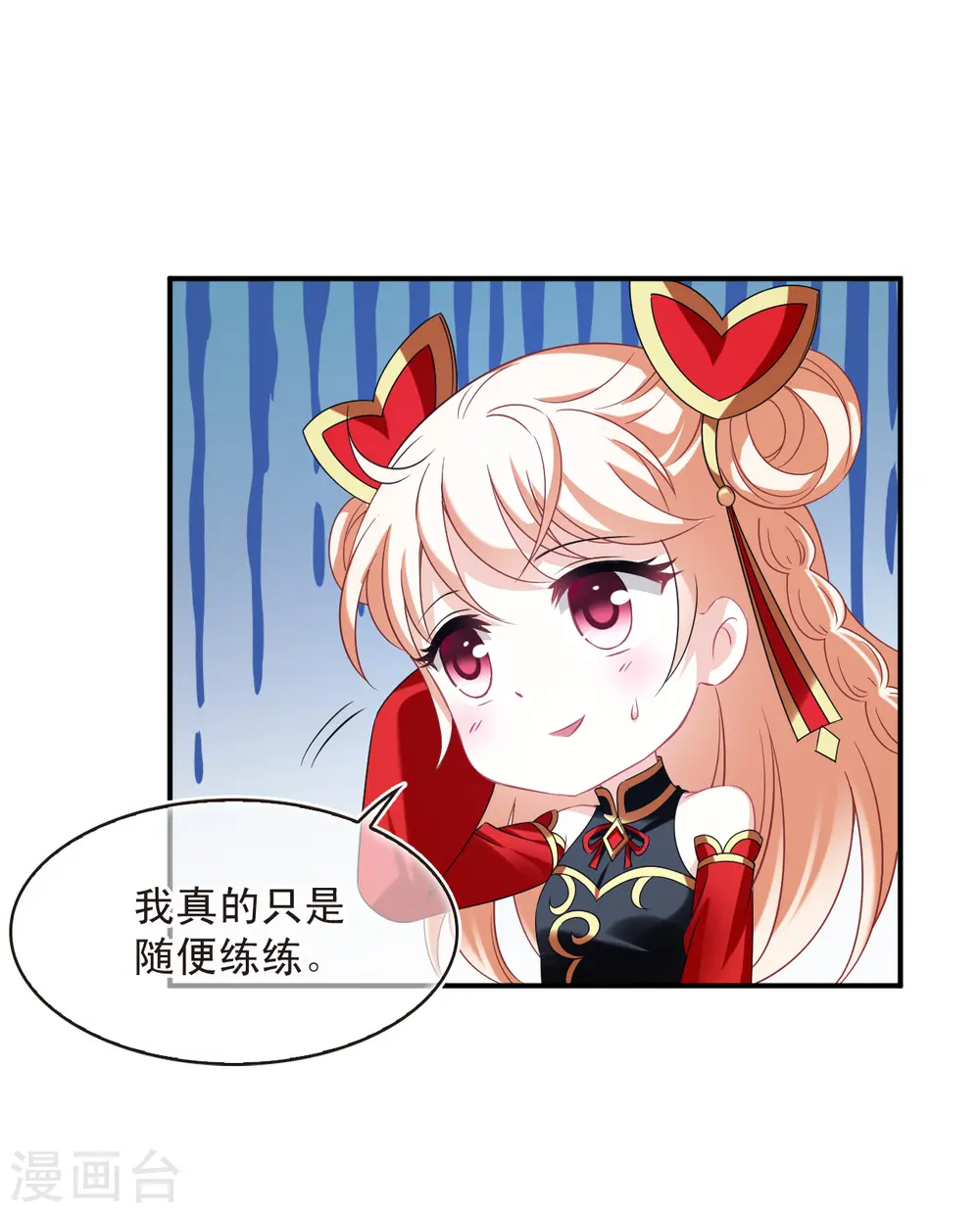 第2季151话 小试身手230