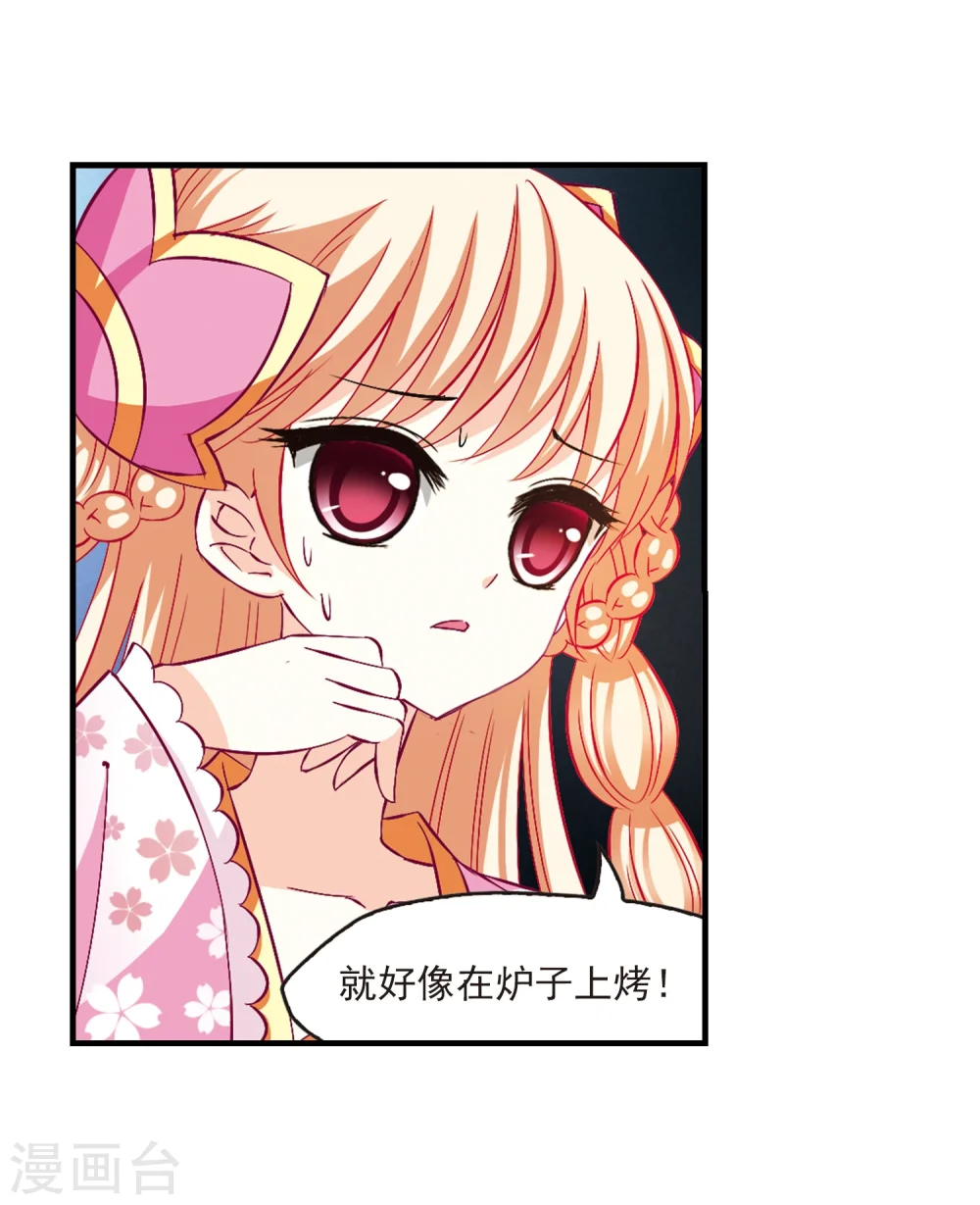 第145话 烈火焚身212
