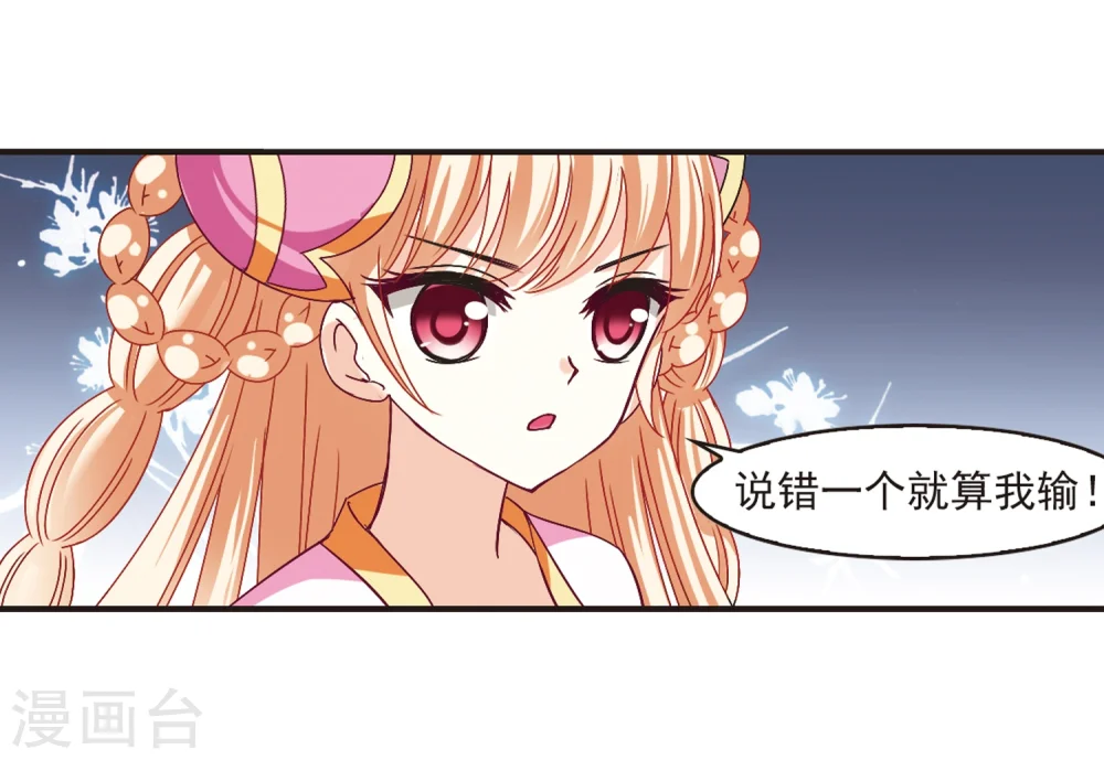 第174话 琅琊丹会5-330