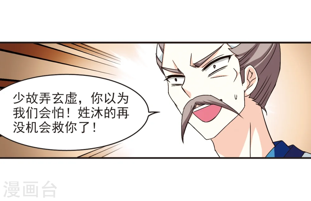 第122话 逆转2-210