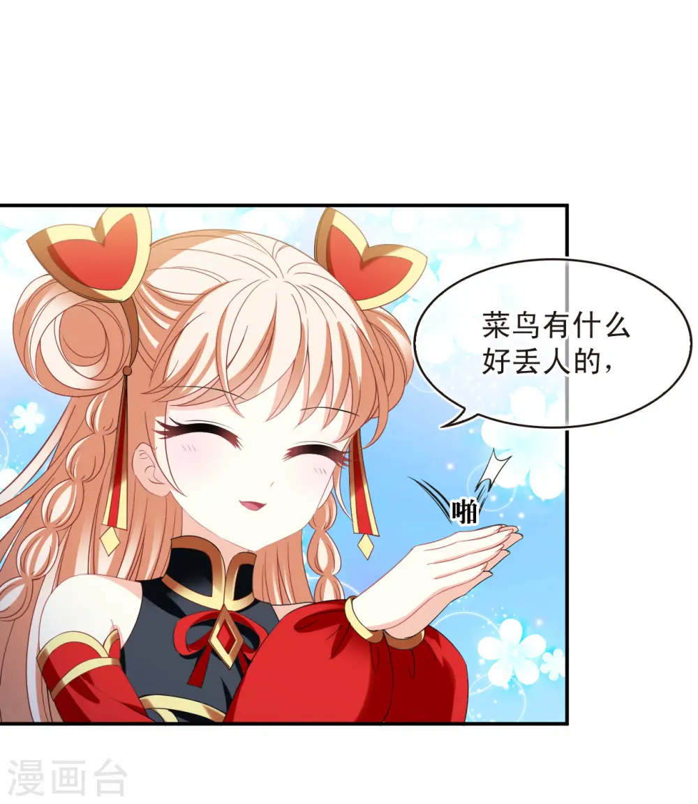 第2季171话 斗乐111
