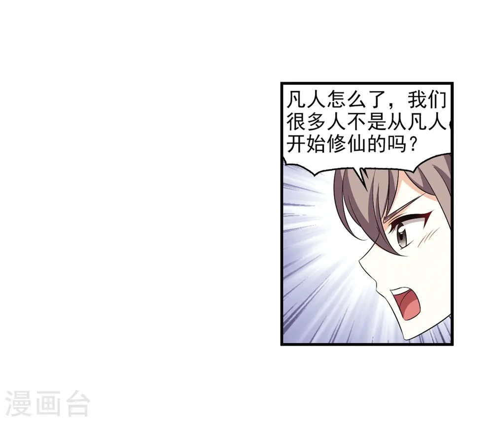 第2季8话 变身参赛229