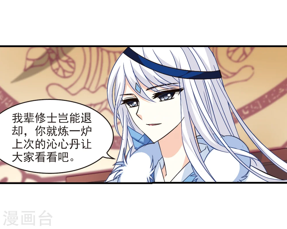 第98话 收徒风波36