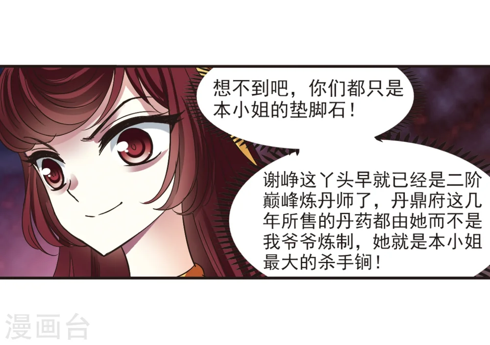 第187话 新秀挑战赛3-216