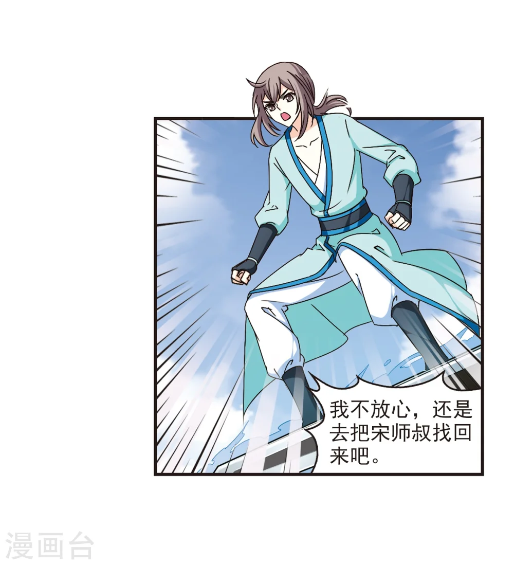 第157话 琅琊城主1-228