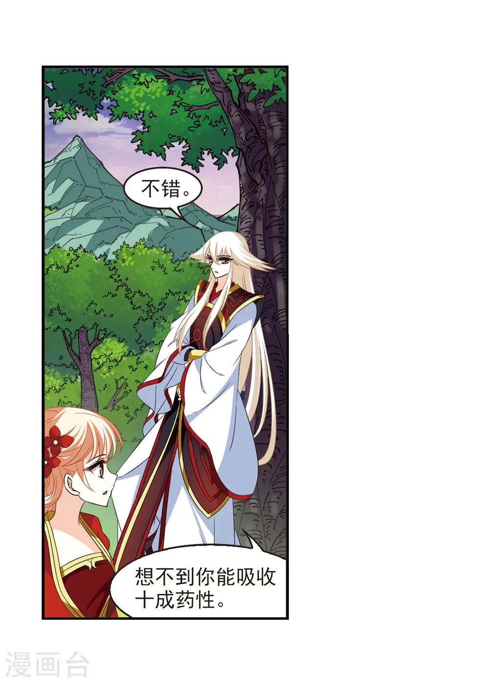 第317话 筑基238