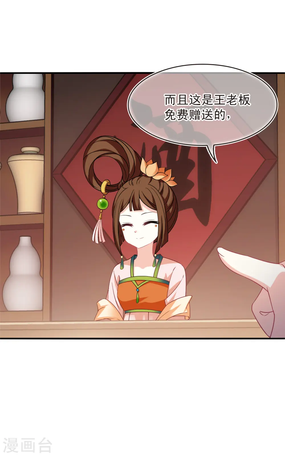 第2季161话 出师318