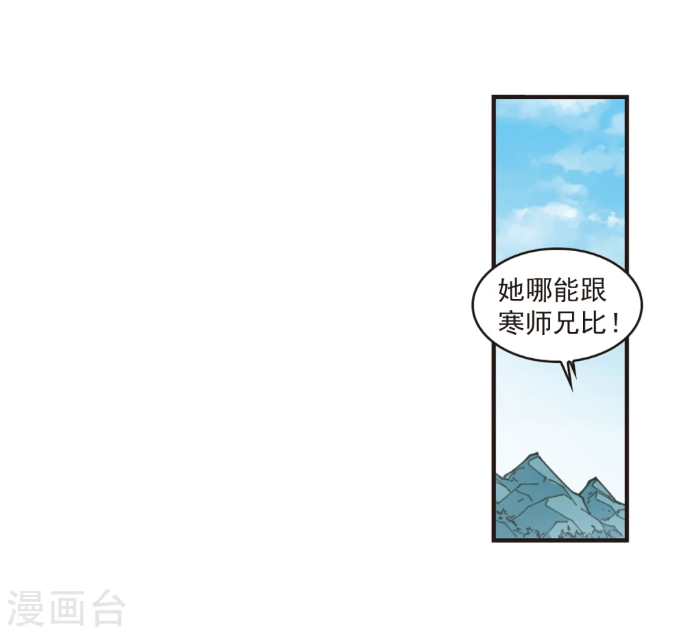 第316话 筑基15