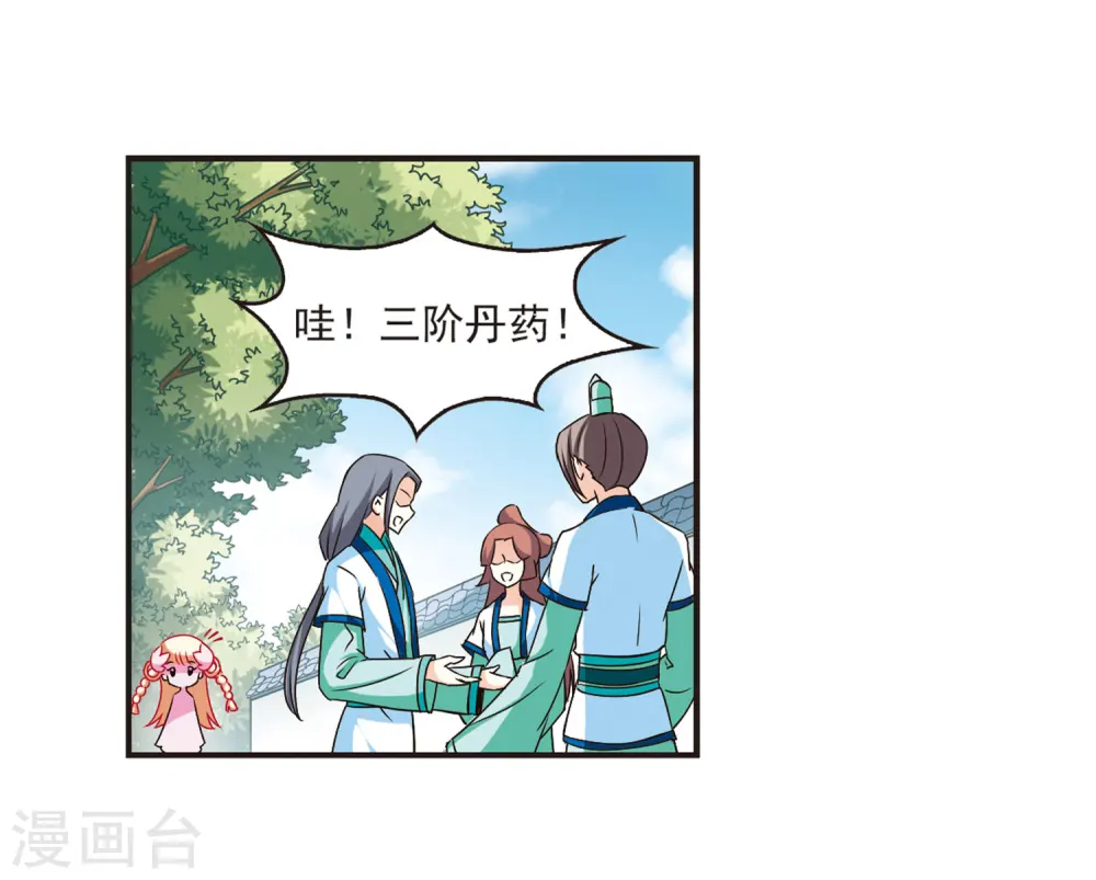 第70话 计闯药园115