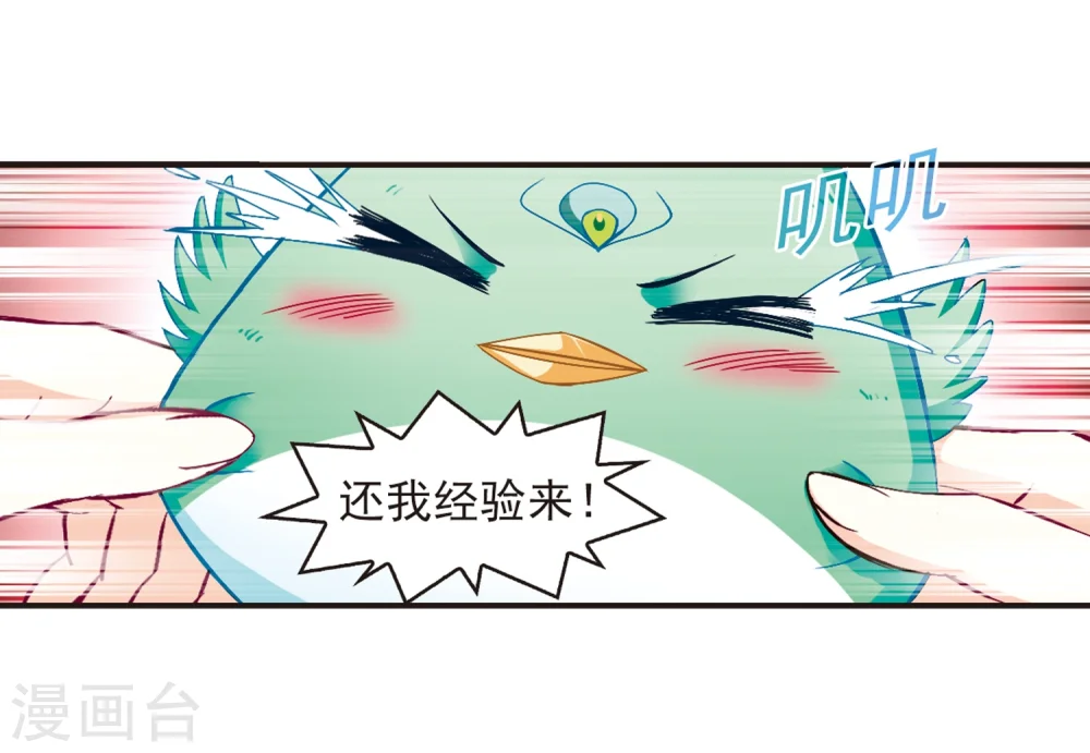 第124话 神秘大礼113
