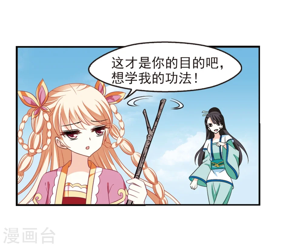 第235话 大战魔蝎27