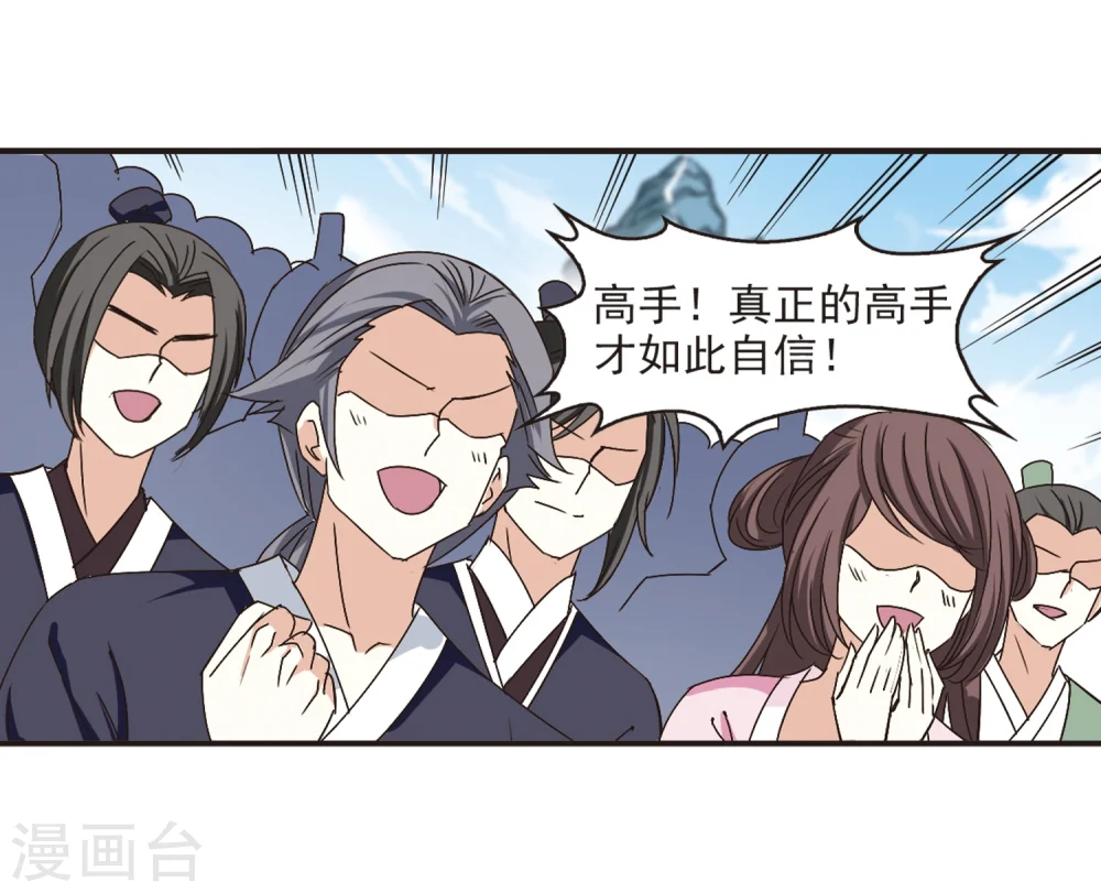 第190话 新秀挑战赛4-221