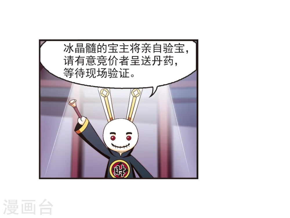 第133话 醉翁之意216