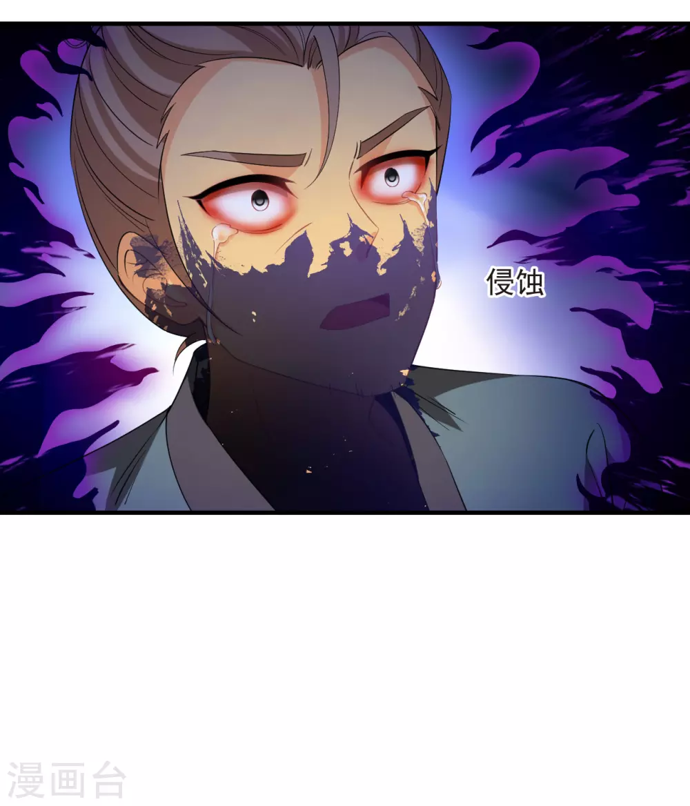 第2季182话 太上忘情诀33