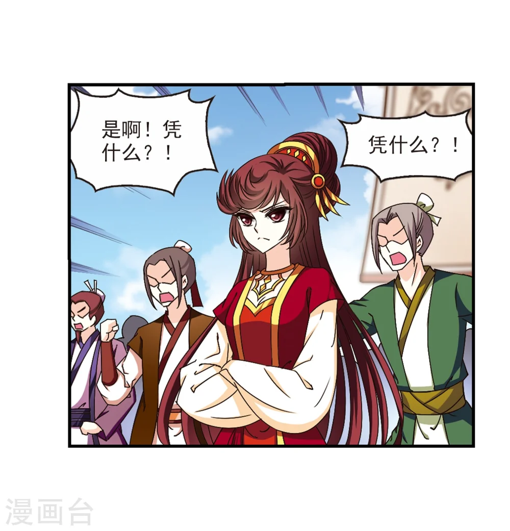 第153话 失之交臂120