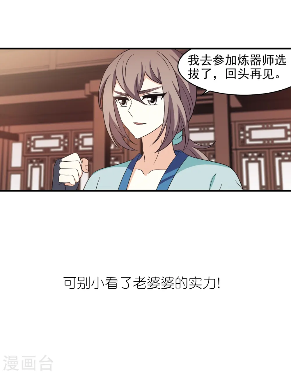 第2季9话 变身参赛335