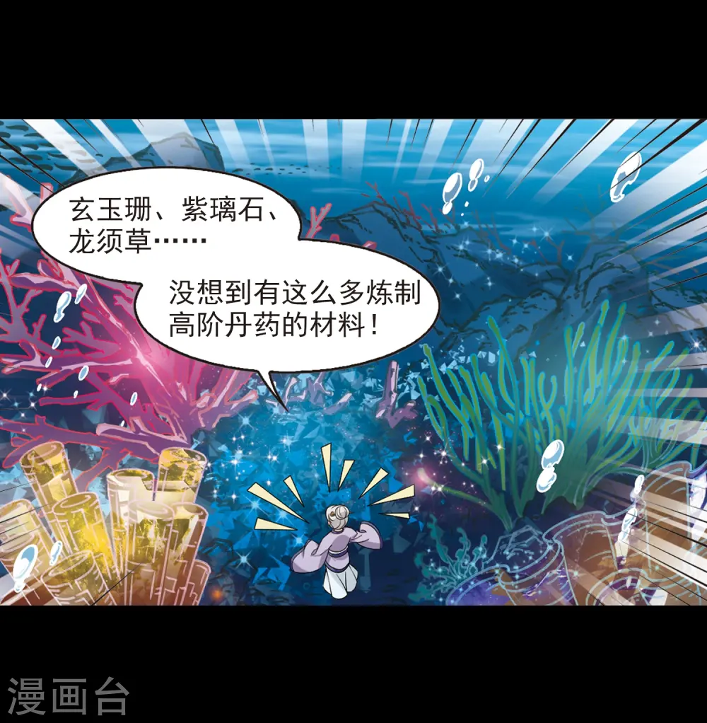 第2季31话 颜漠戈的身体111