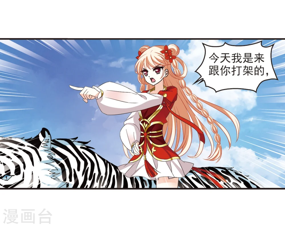 第307话 大战魔章221