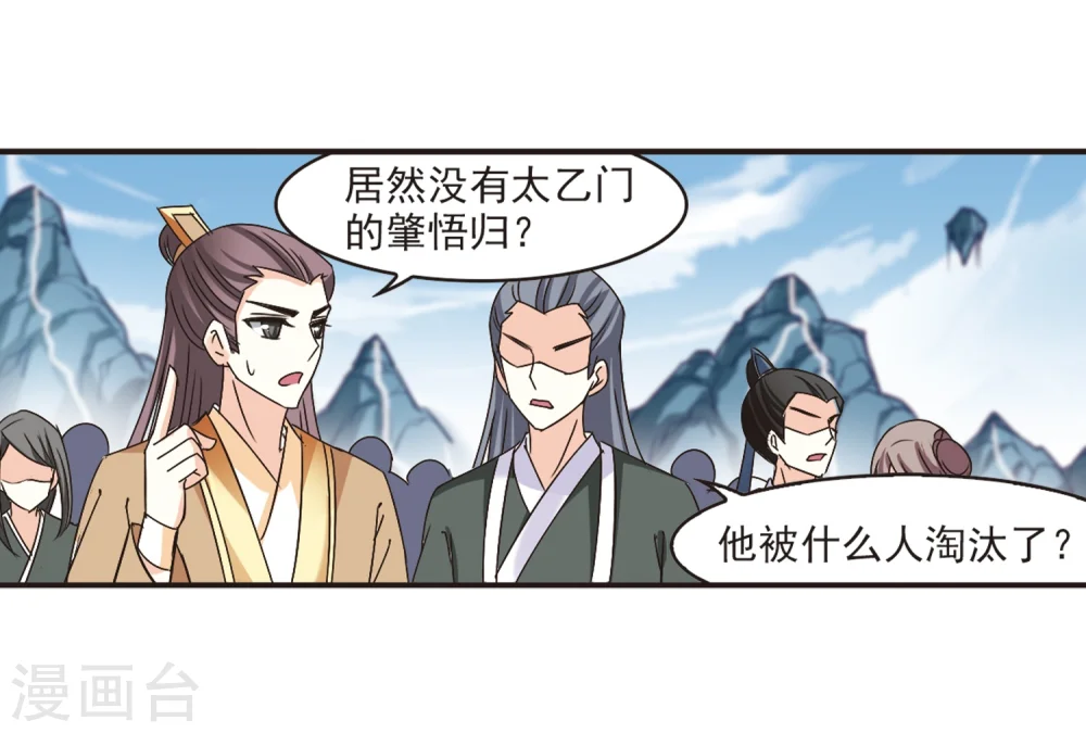 第187话 新秀挑战赛3-211