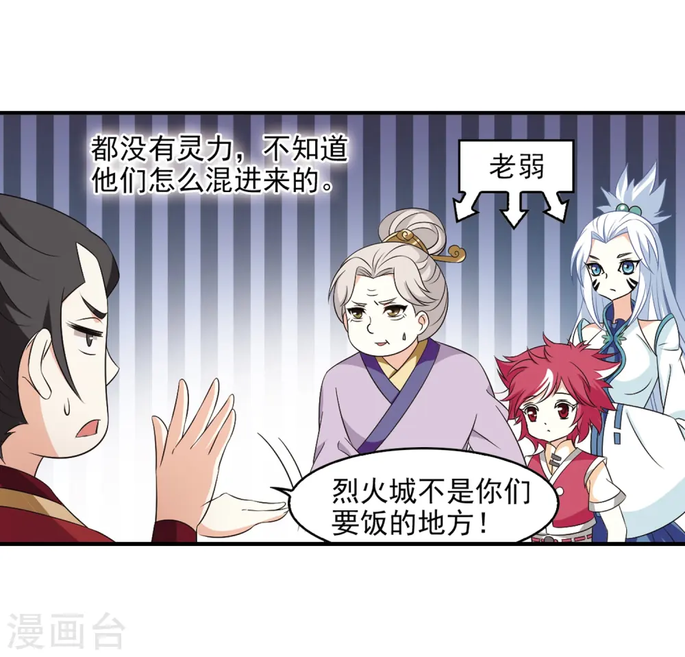 第2季8话 变身参赛224