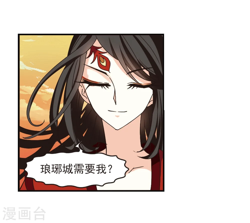 第214话 翳羽绯葬219