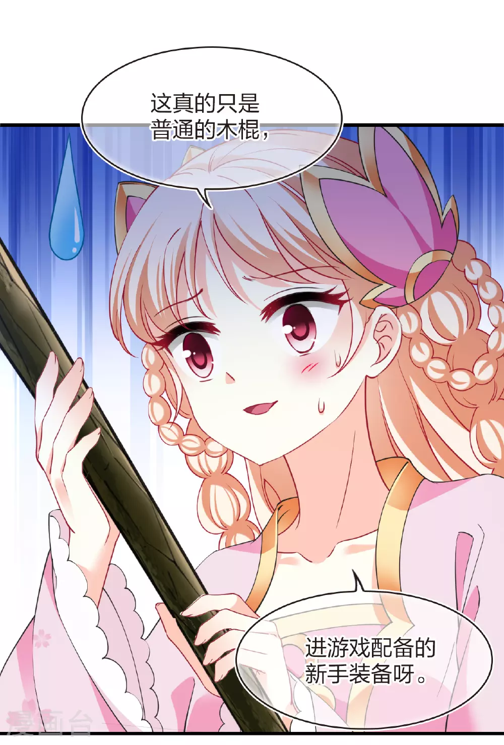 番外014 苍岚之巅20-226