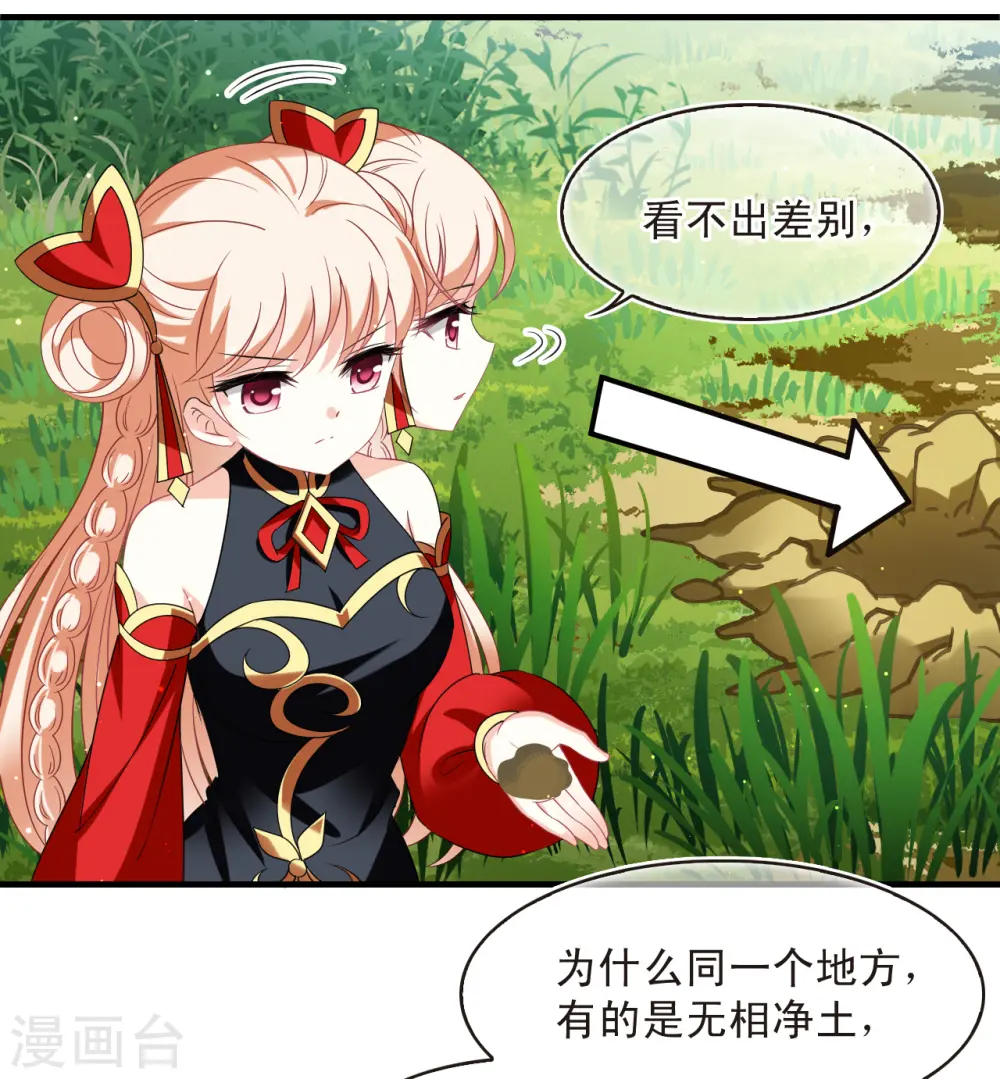 第2季155话 血瑛子和无相净土311