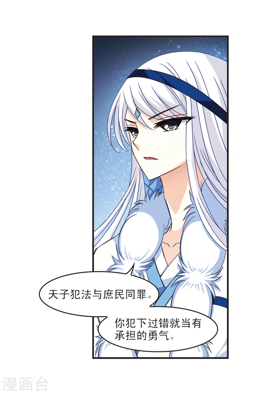 第123话 逆转2-313