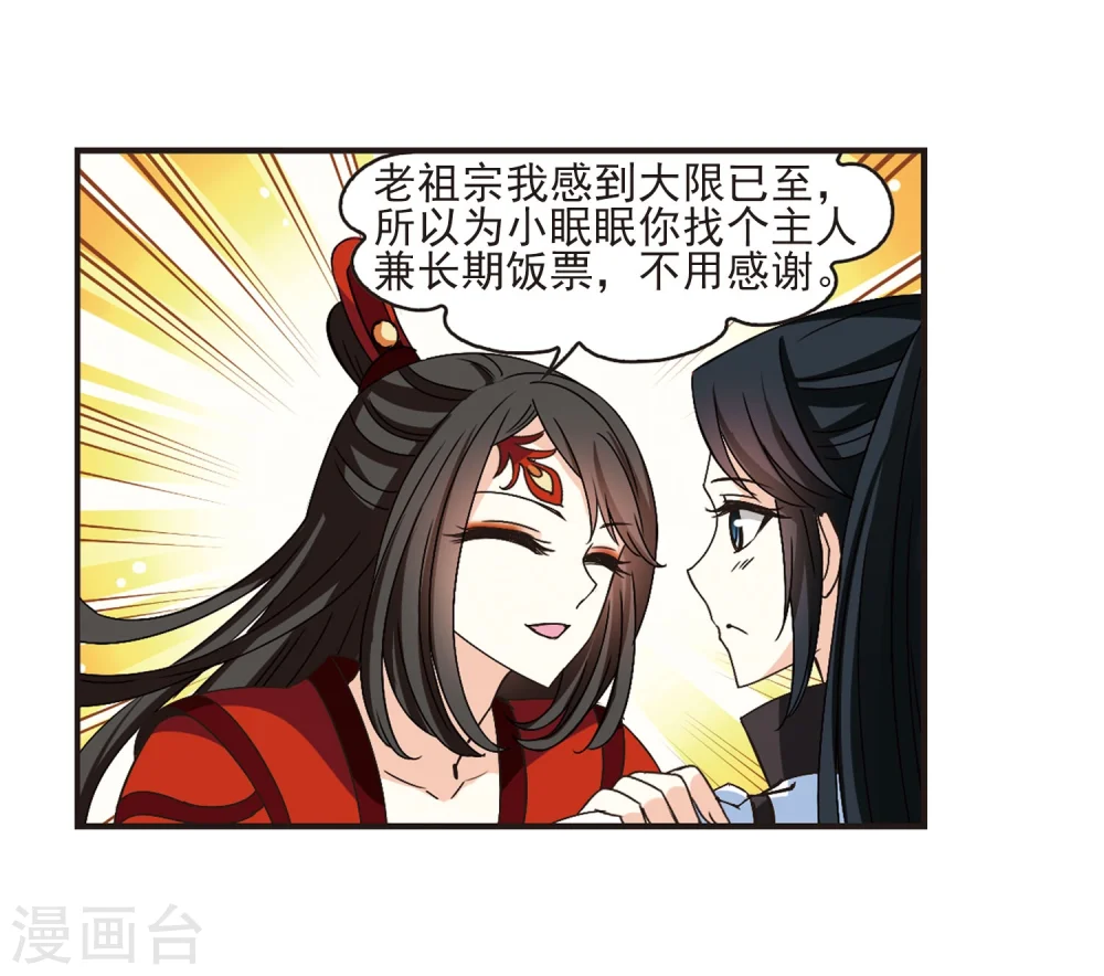 第217话 与君诀别217