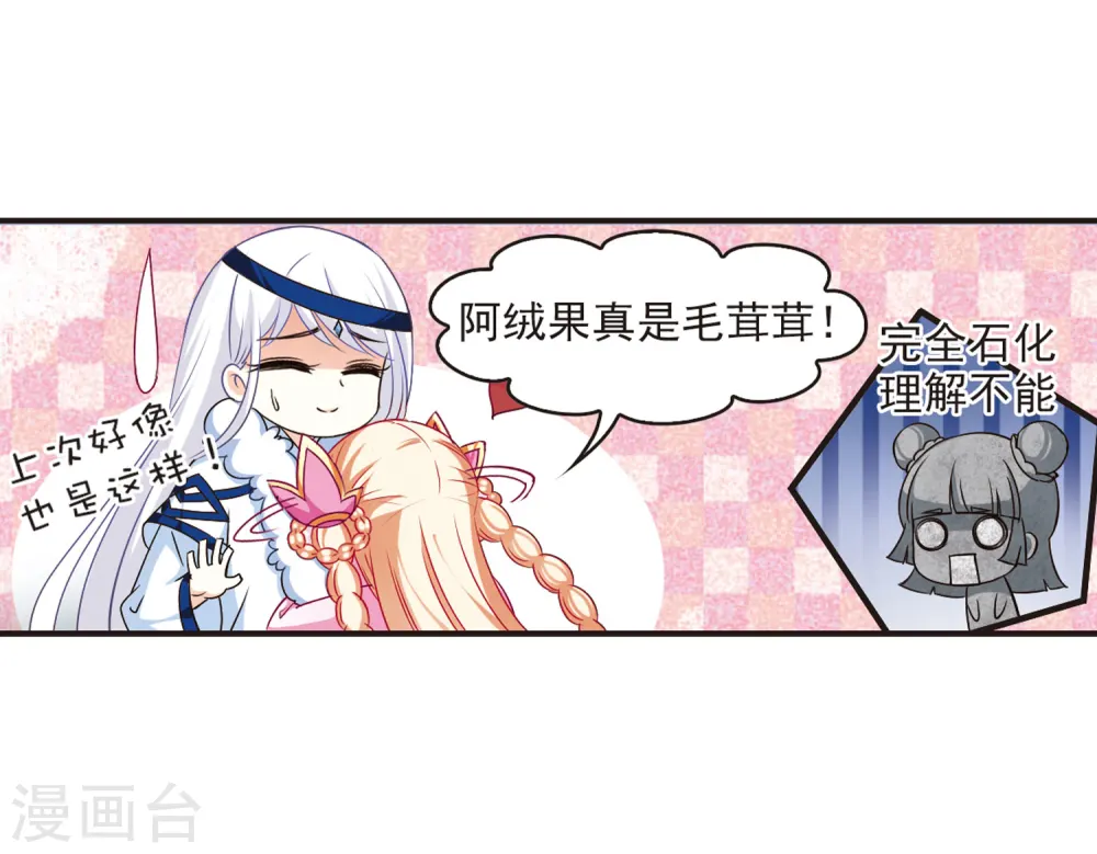 第78话 灵茶樨眉37