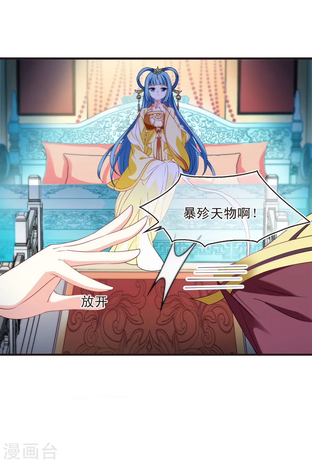 第2季134话 调酒322