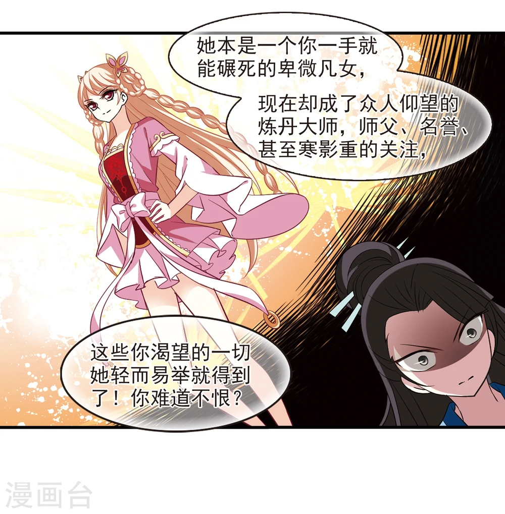 第256话 幕后黑手21