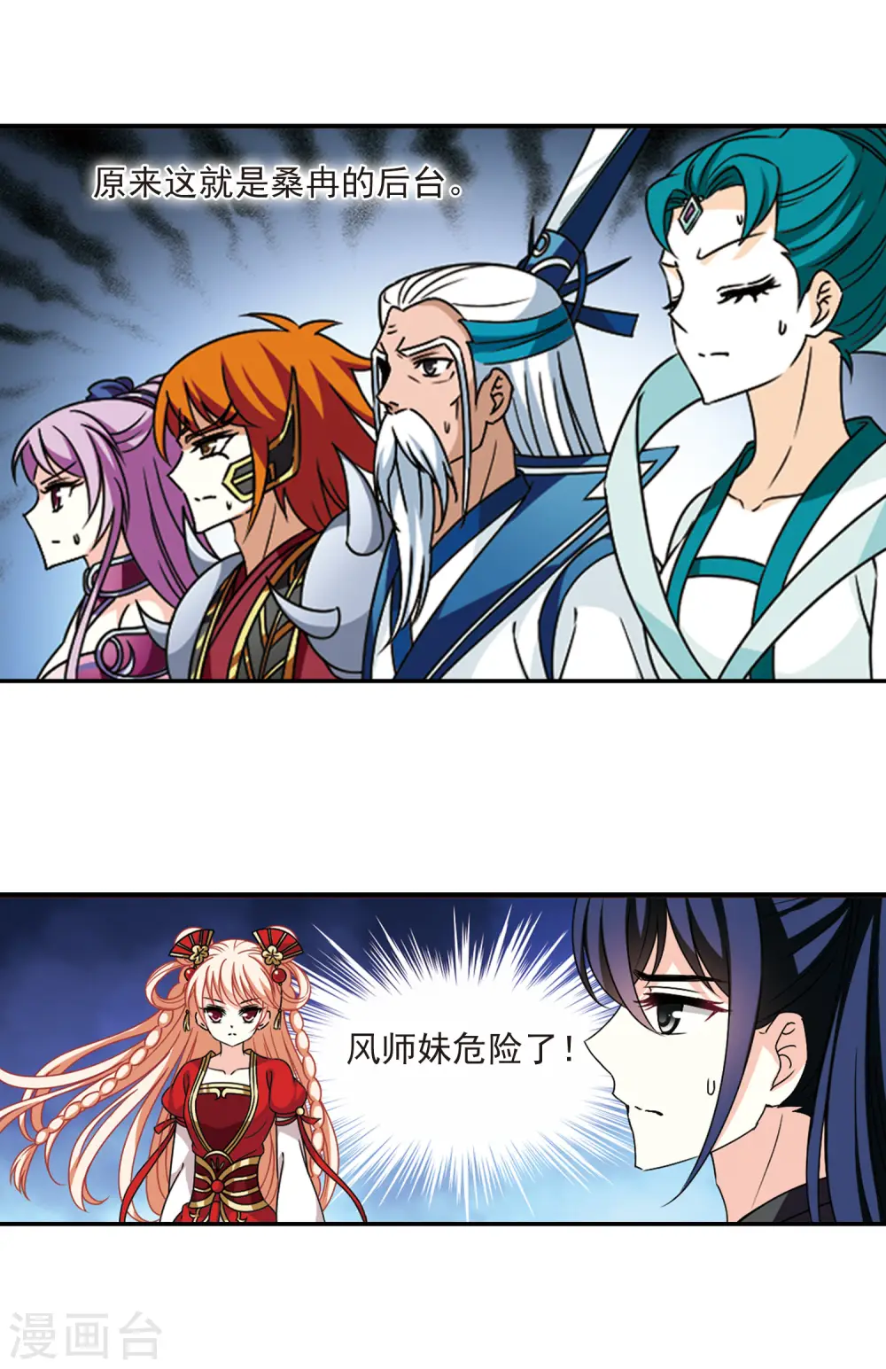 第2季58话 小晚的后台15